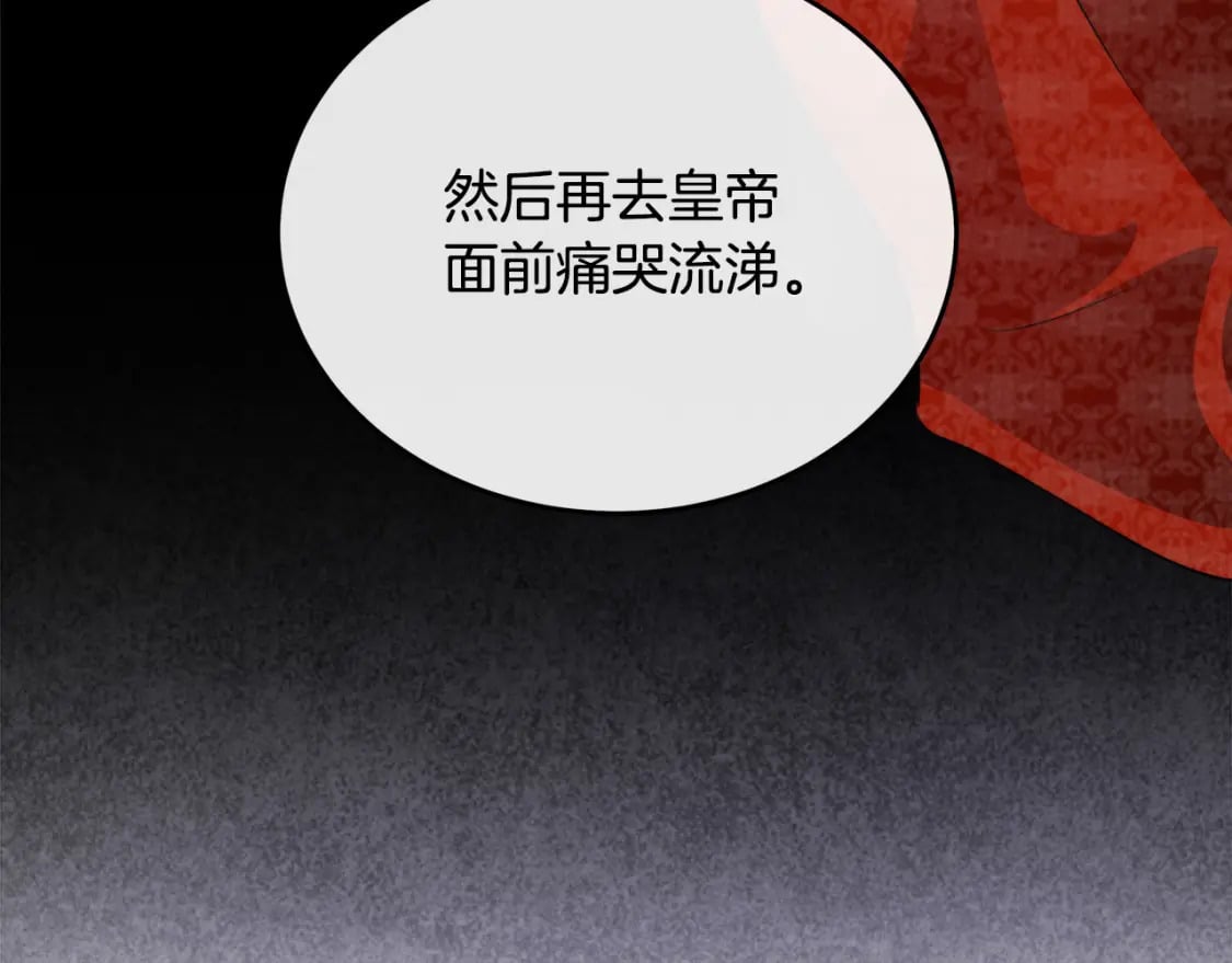 第116话 寺院的态度199