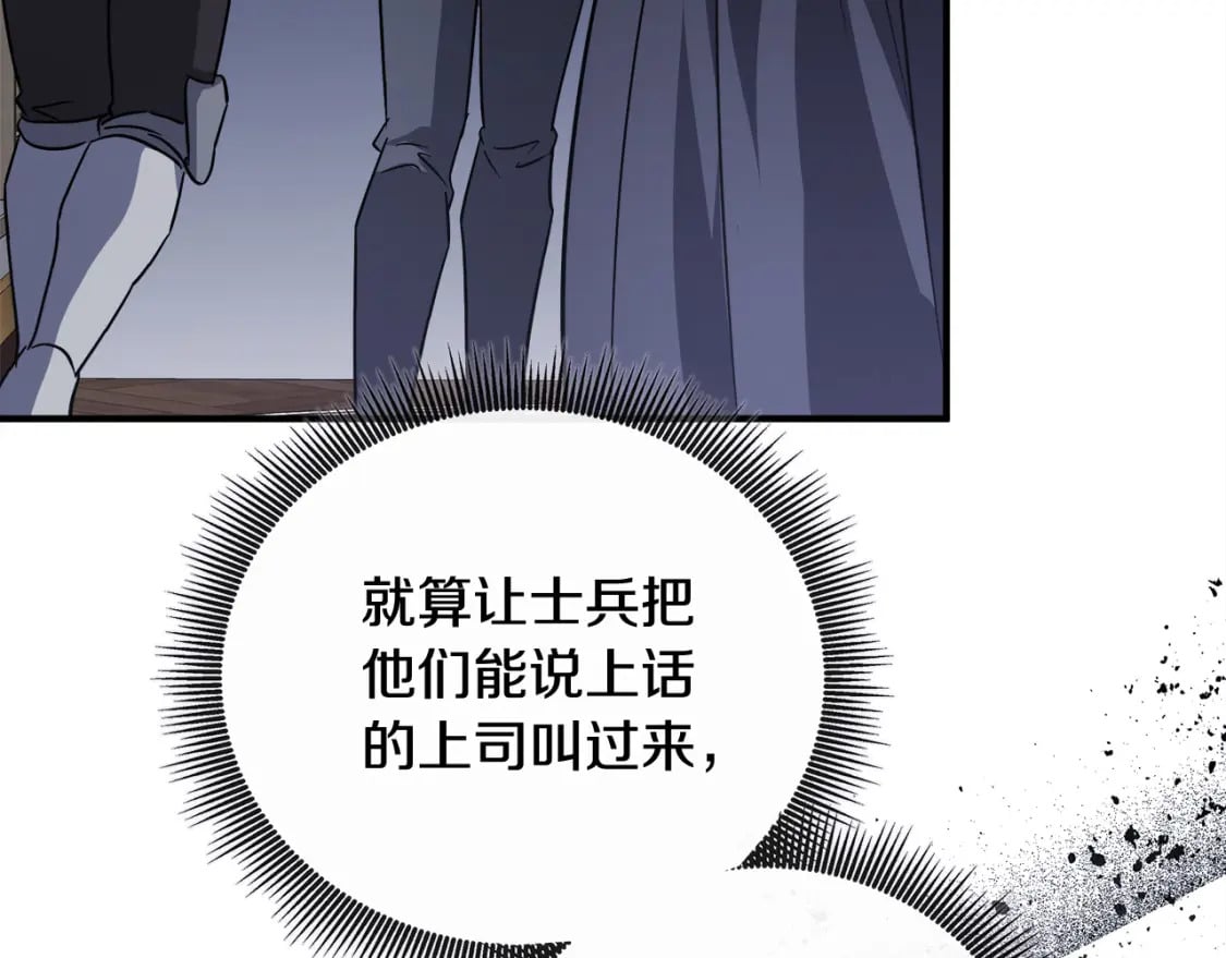 第154话 都是你算好的119