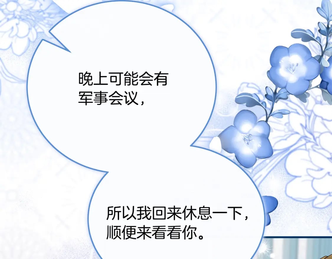 第139话 他好甜啊！106