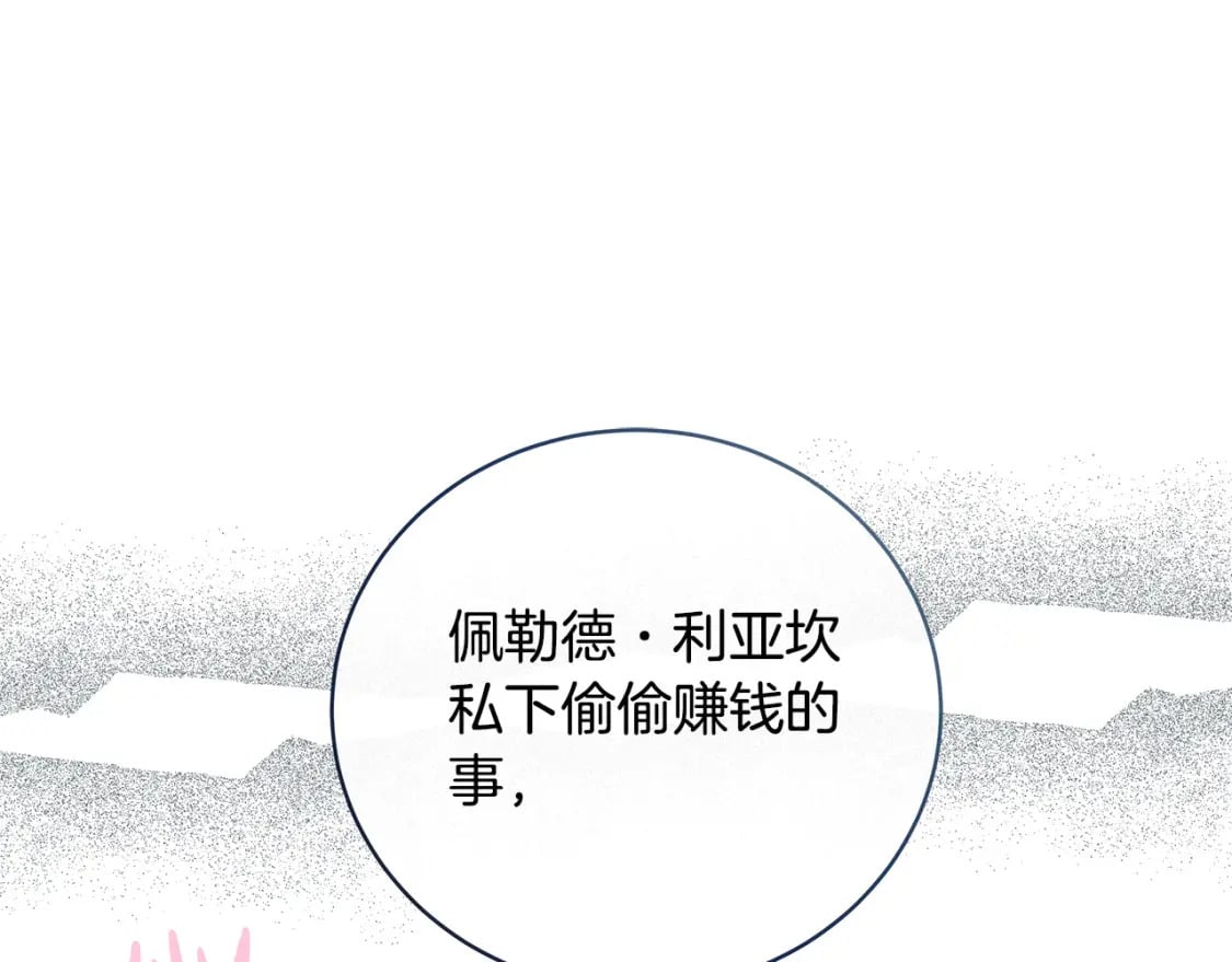 第152话 料事如神28