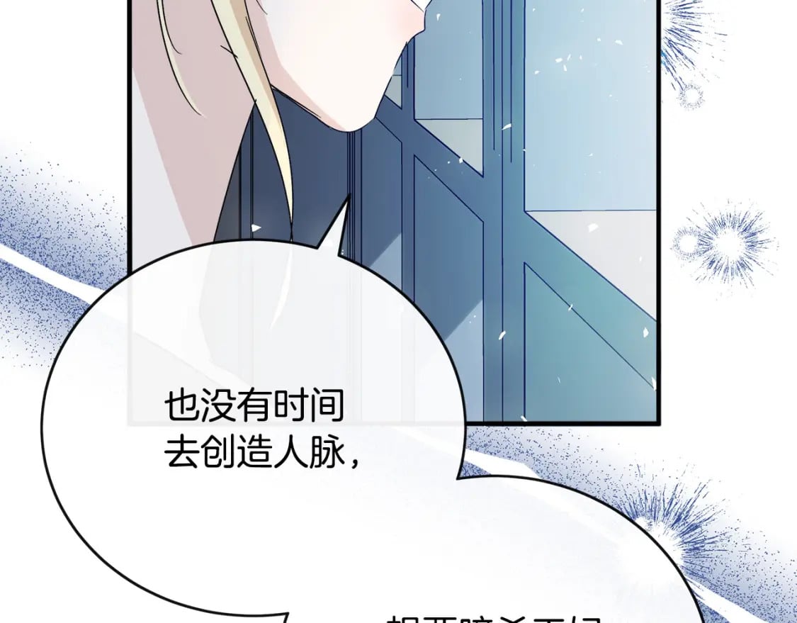 第143话 牺牲棋子145