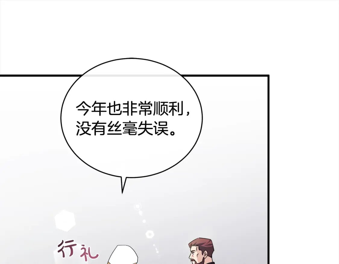 第159话 互相试探205
