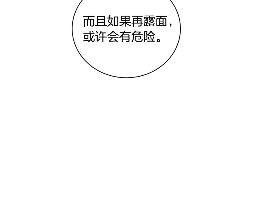 第135话 我不会再离开你110