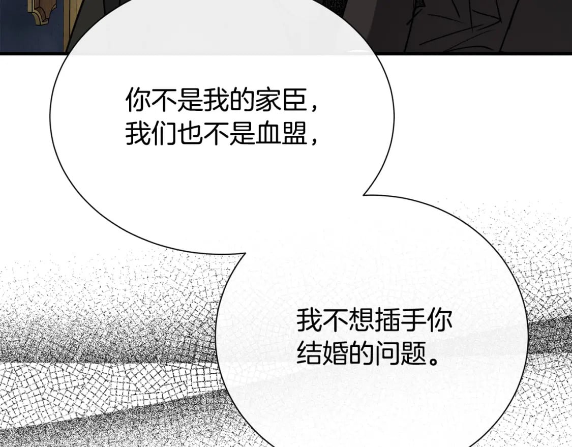 第145话 要我嫁给他？！92