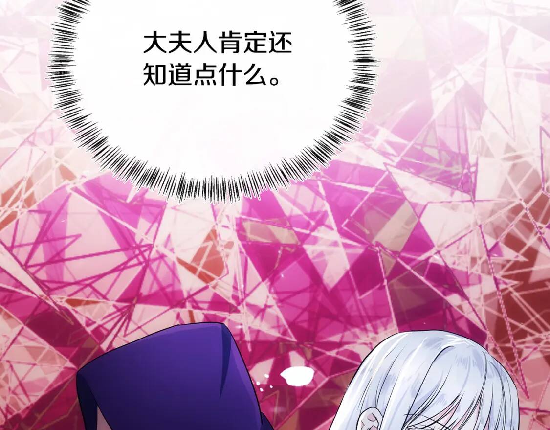 第110话 套取情报73