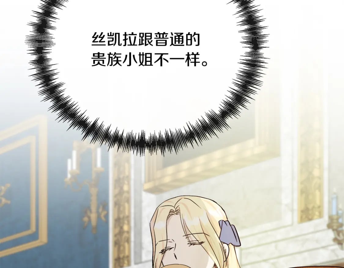 第142话 聪明的棋子239