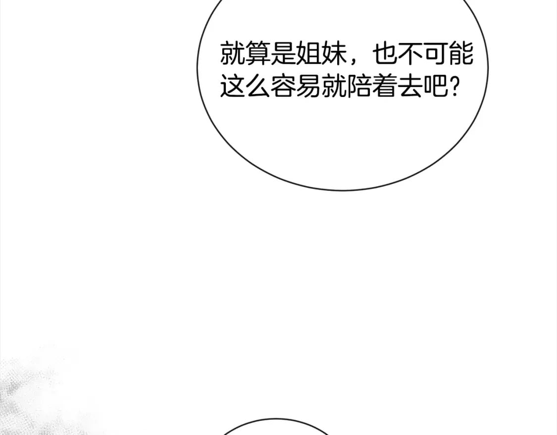 第159话 互相试探42