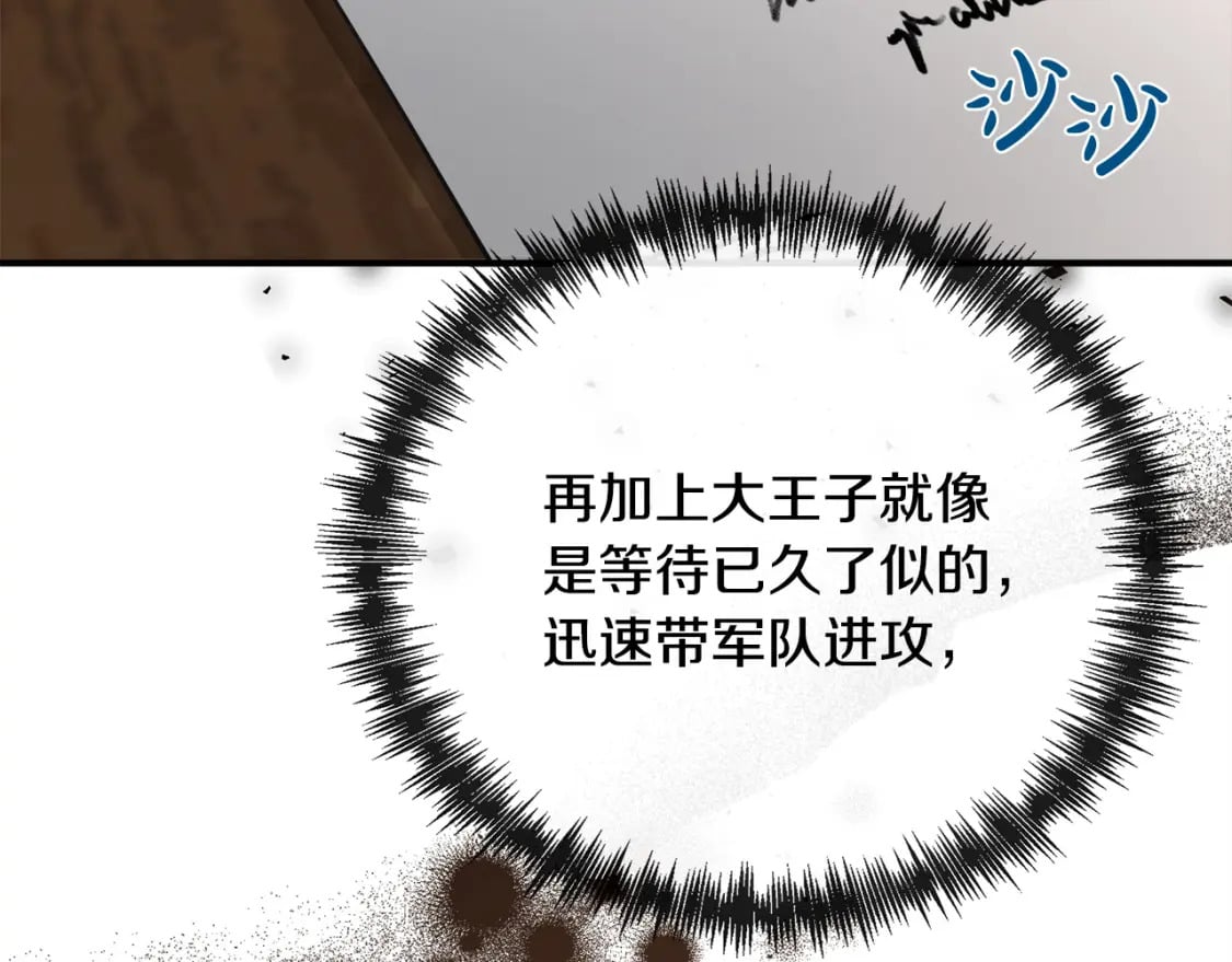 第144话 皇帝震怒184