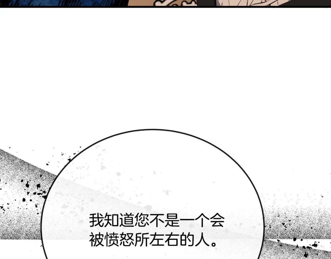 第142话 聪明的棋子78