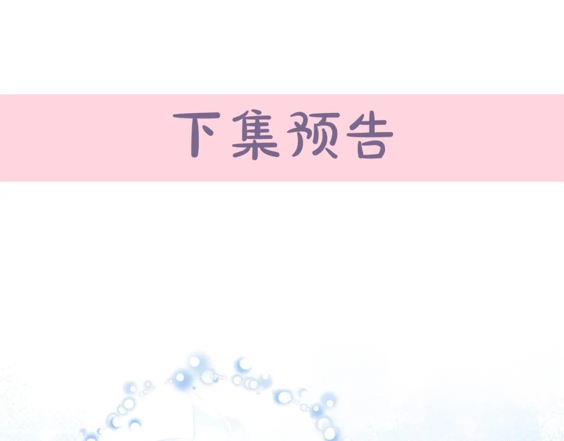 第132话 致命的礼物241
