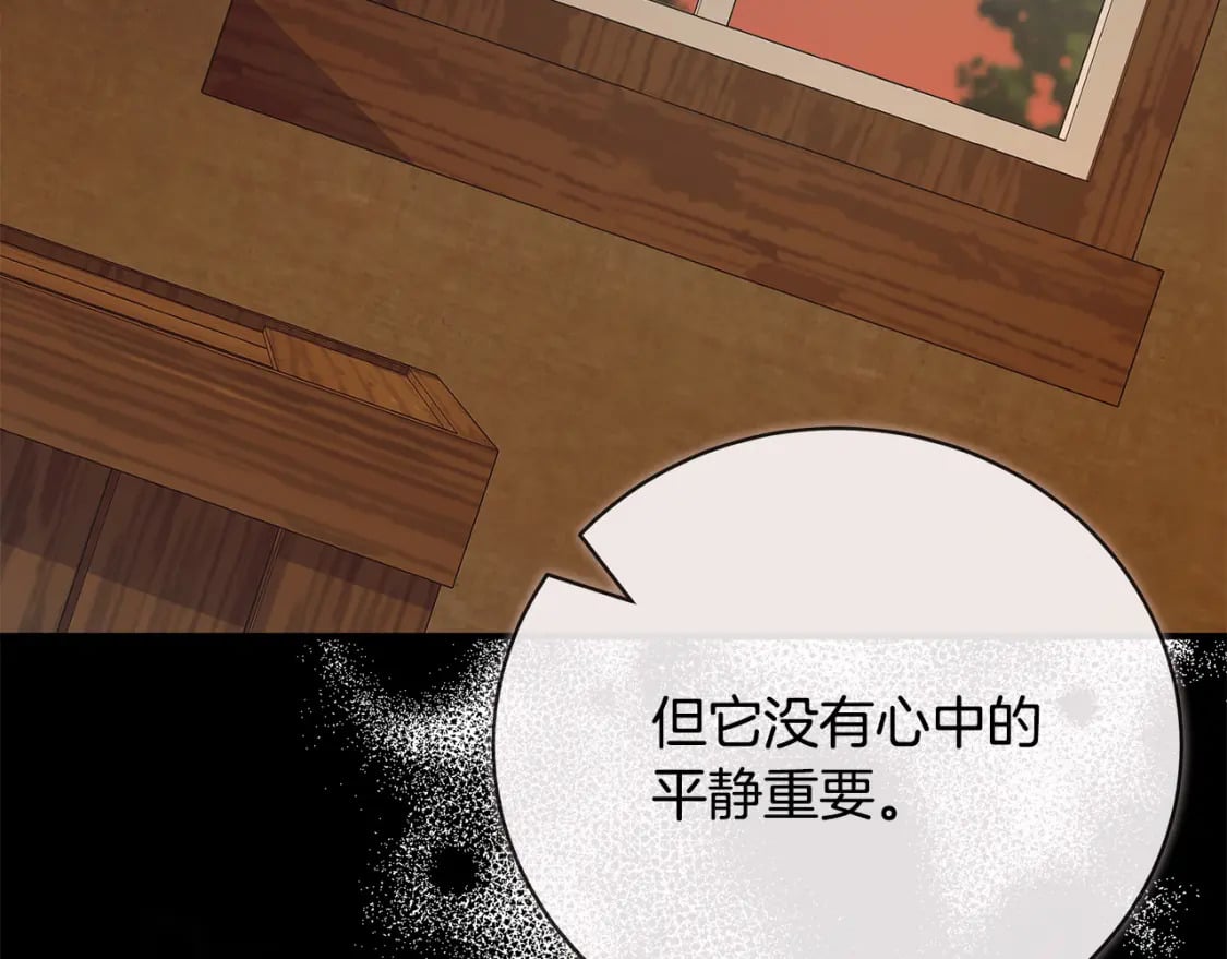 第140话 你不想报仇吗？105