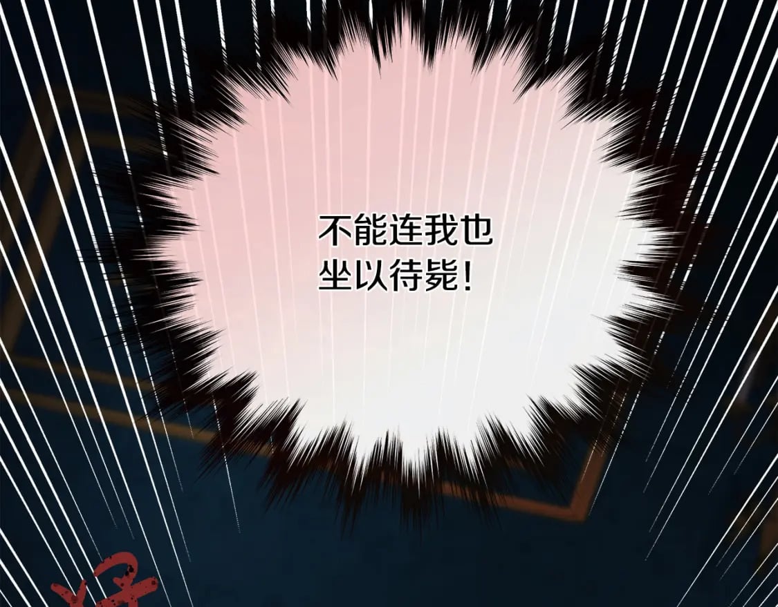 第142话 聪明的棋子223