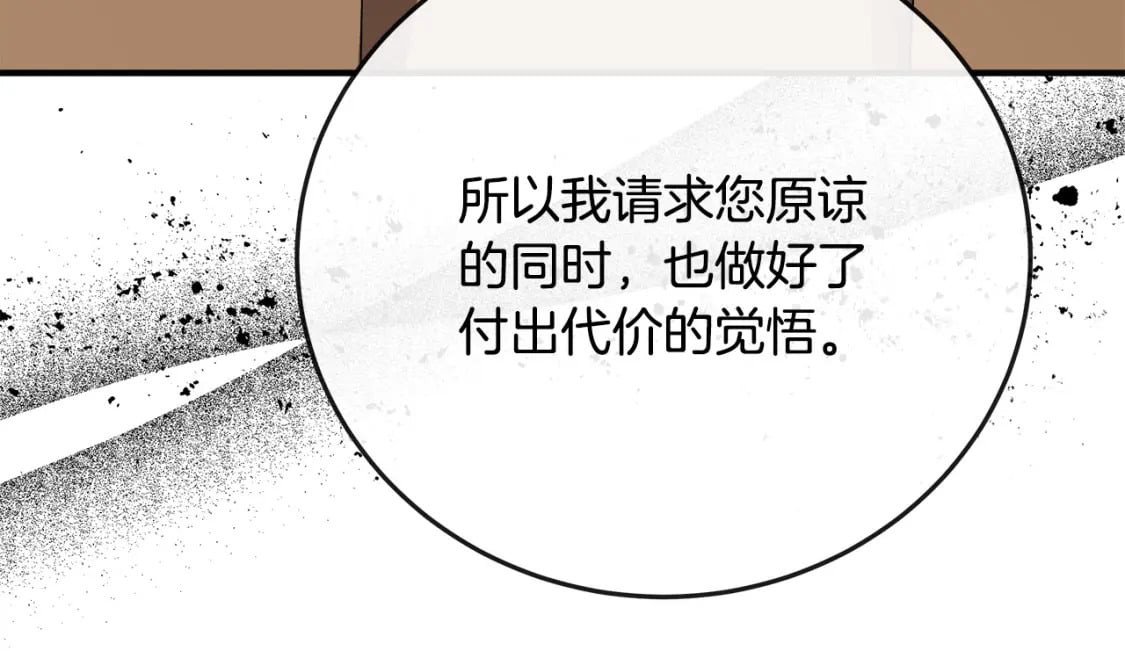 第142话 聪明的棋子81