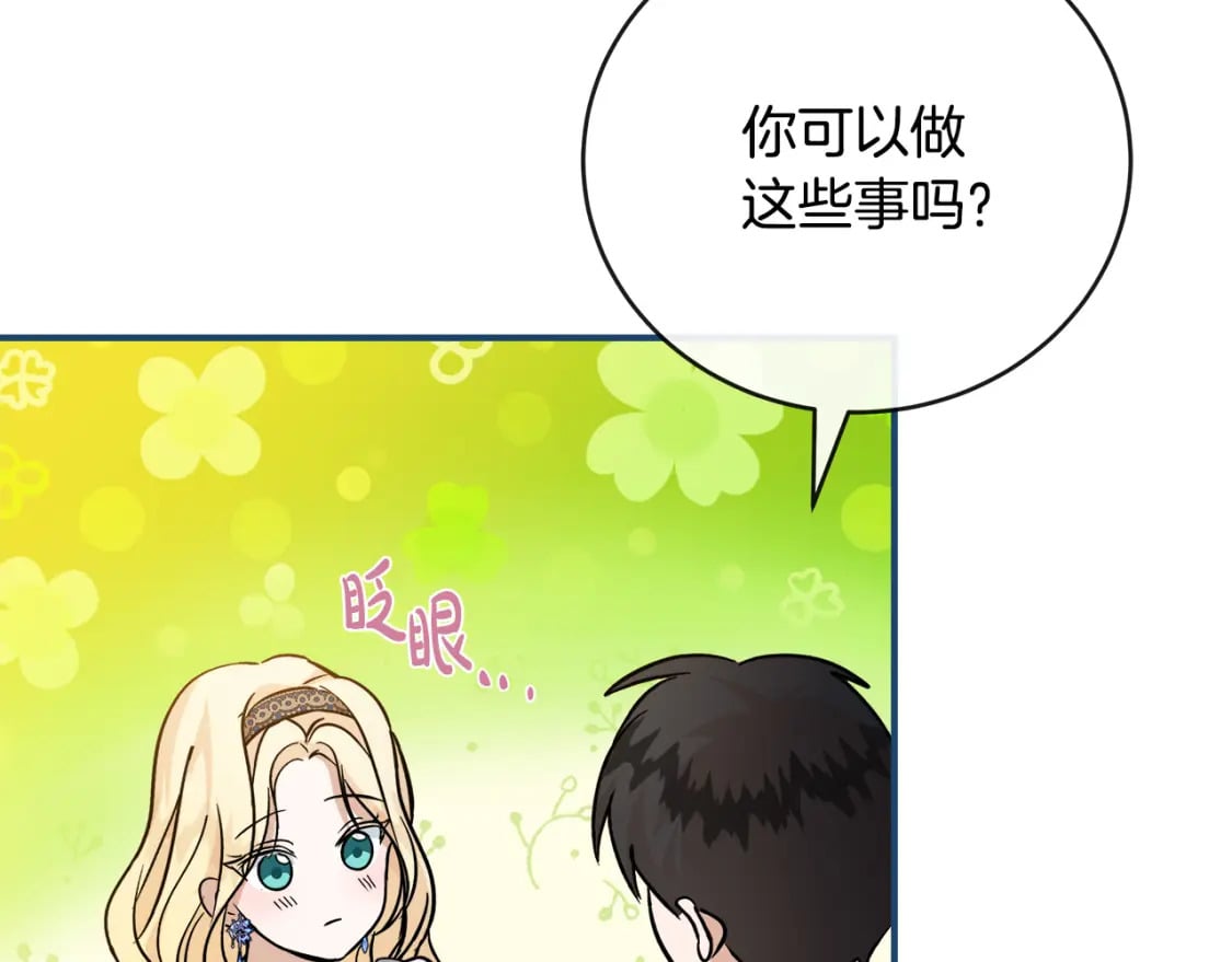 第152话 料事如神228