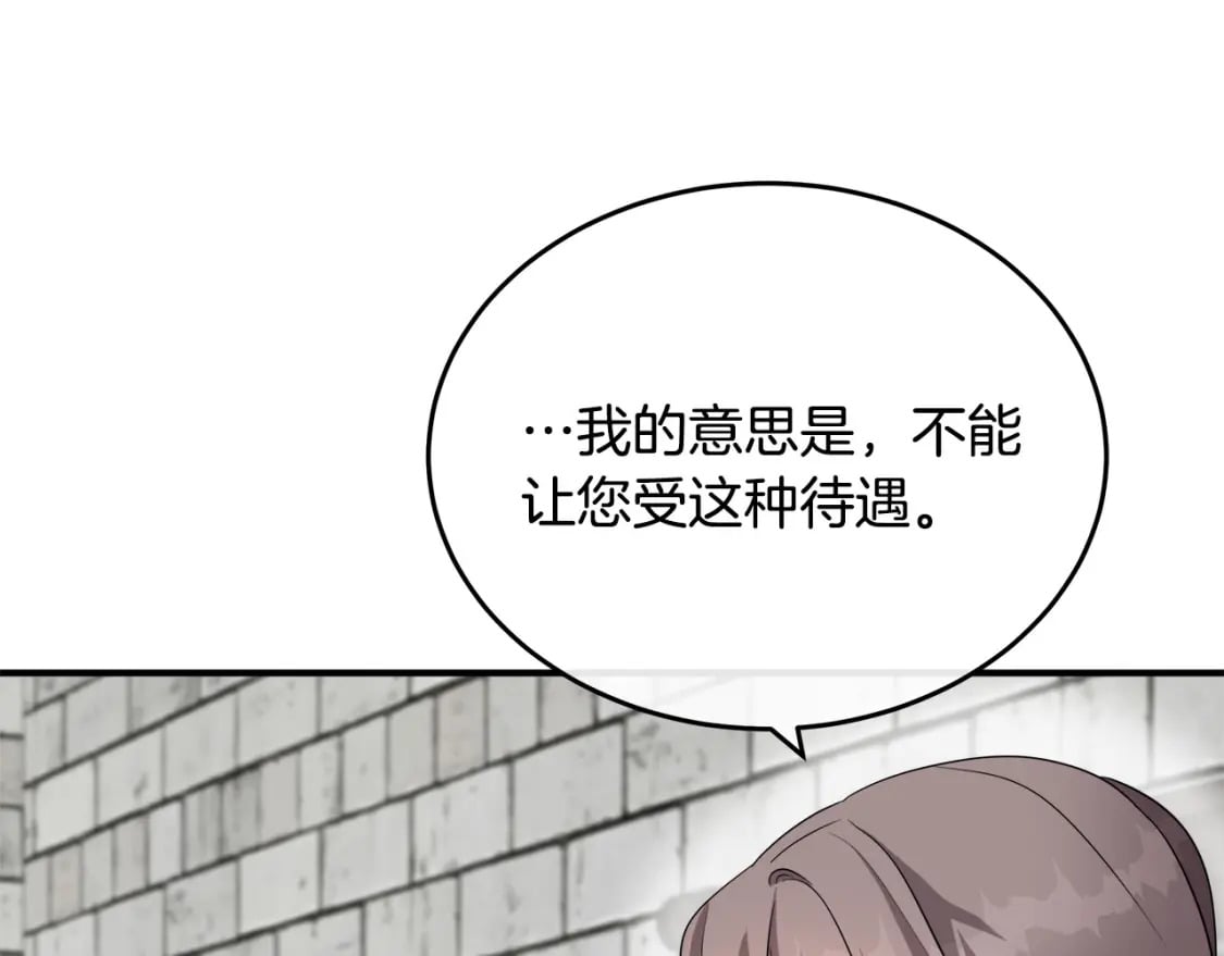 第116话 寺院的态度110