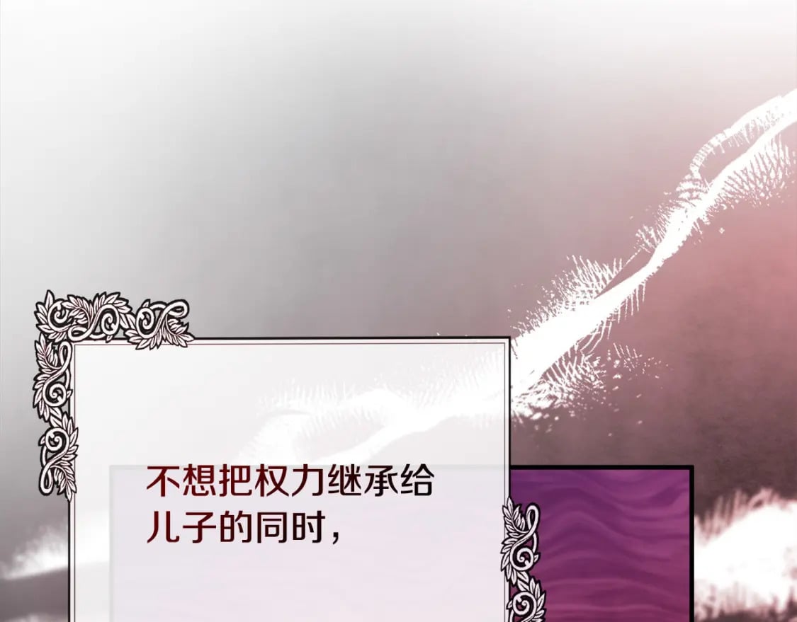 第137话 皇帝到底更爱谁？180