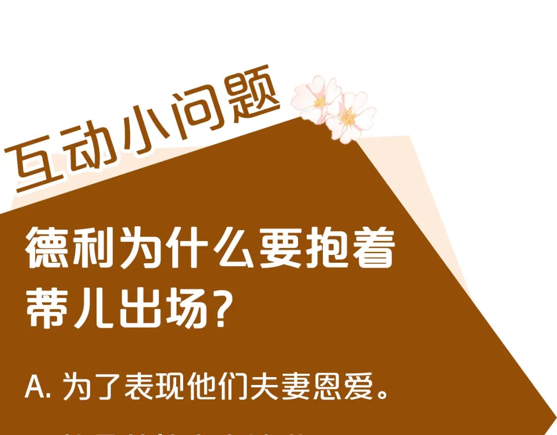 第158话 恩爱登场267