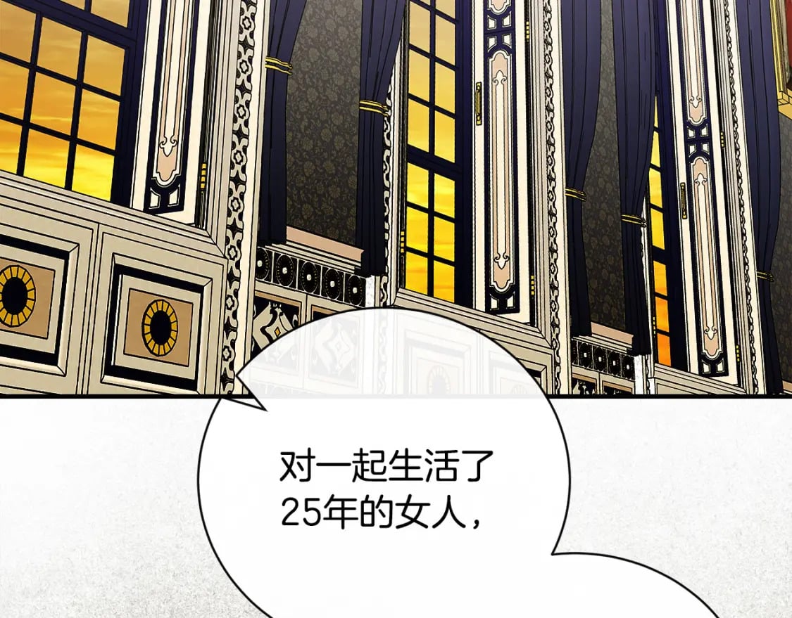 第137话 皇帝到底更爱谁？151