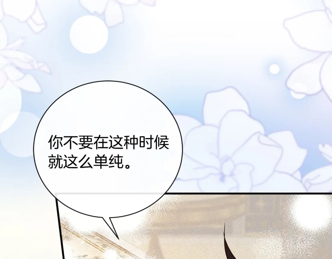 第155话 我只爱过你一人133