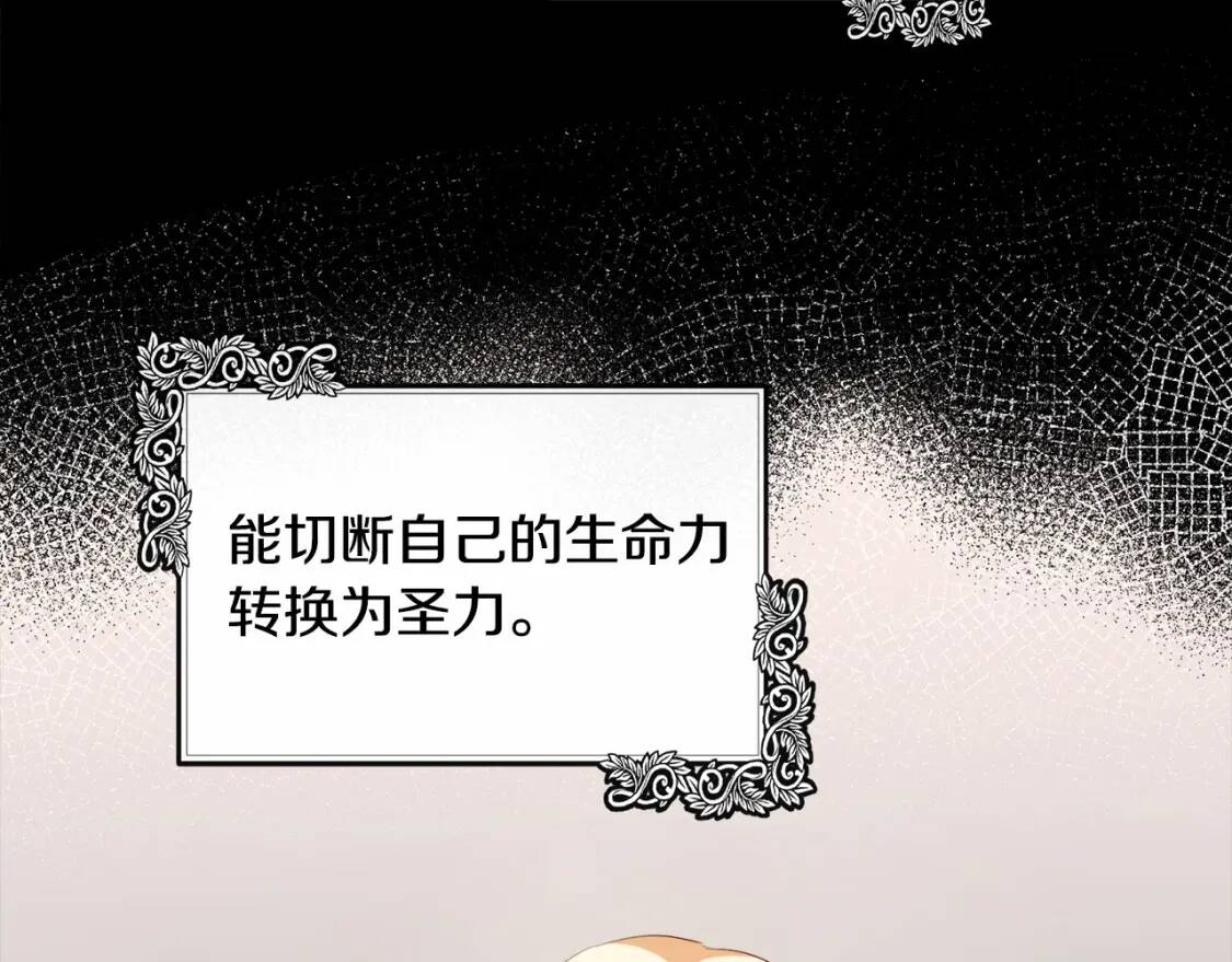 第108话 救人的代价17