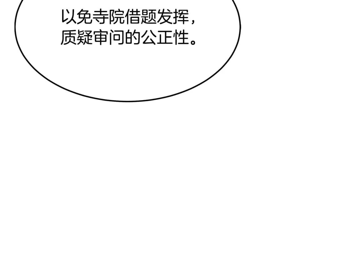 第123话 吾乃皇族！205