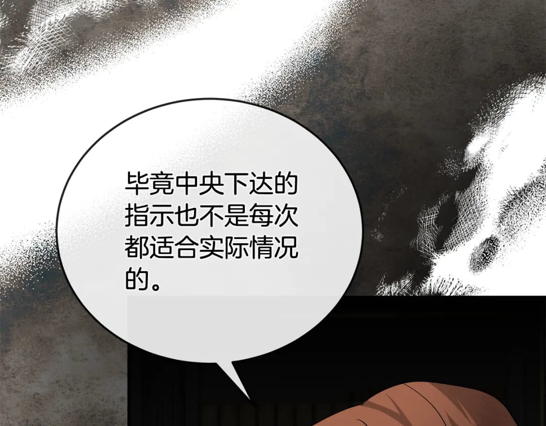 第151话 引狼入局211