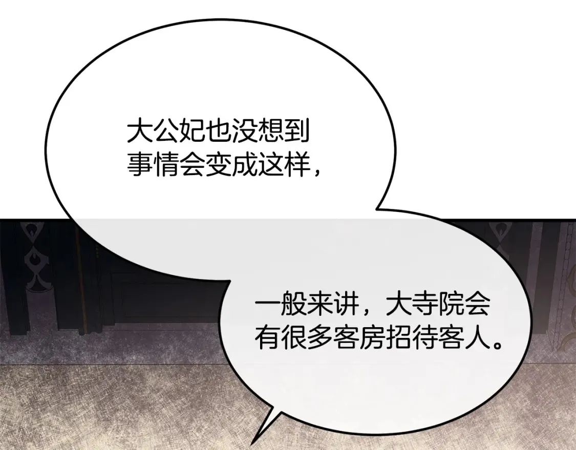 第121话 她怀孕了?!32