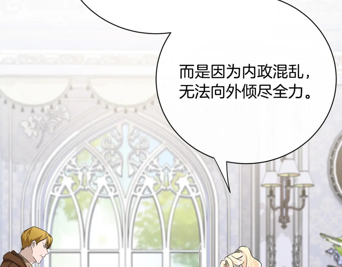 第137话 皇帝到底更爱谁？30