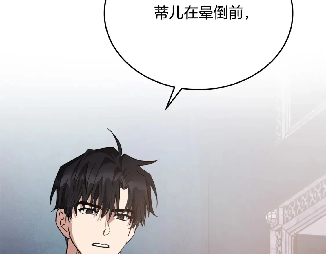 第121话 她怀孕了?!193