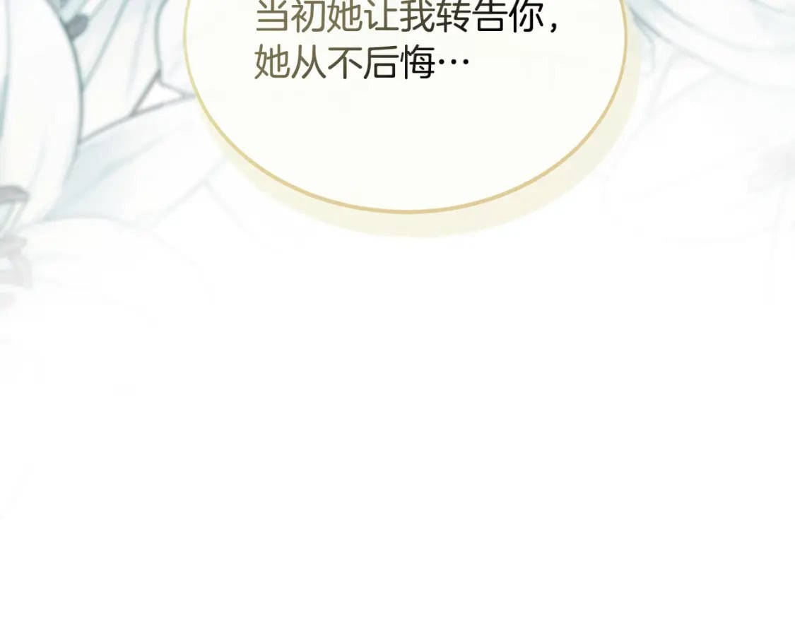 第155话 我只爱过你一人59