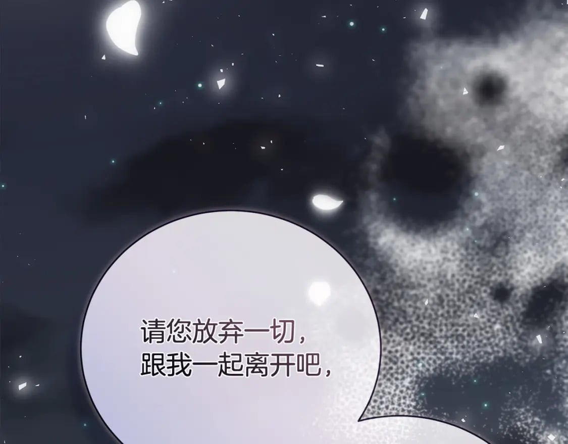 第138话 你可愿跟我走？141