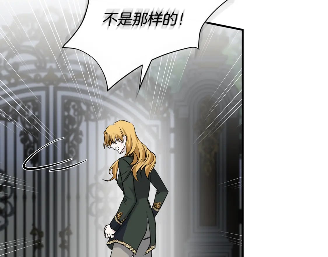 第138话 你可愿跟我走？196