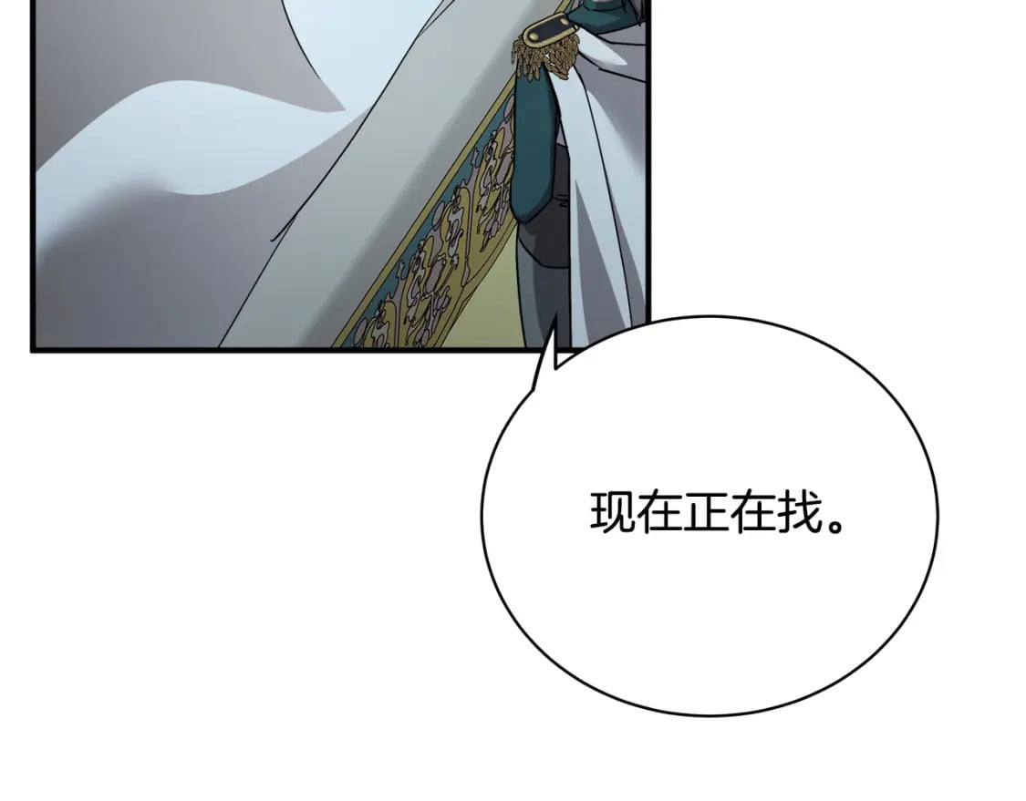 第132话 致命的礼物37