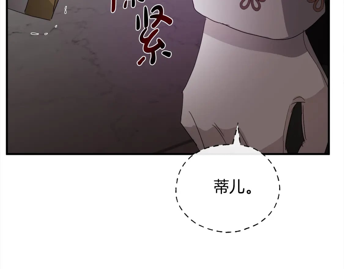 第159话 互相试探177