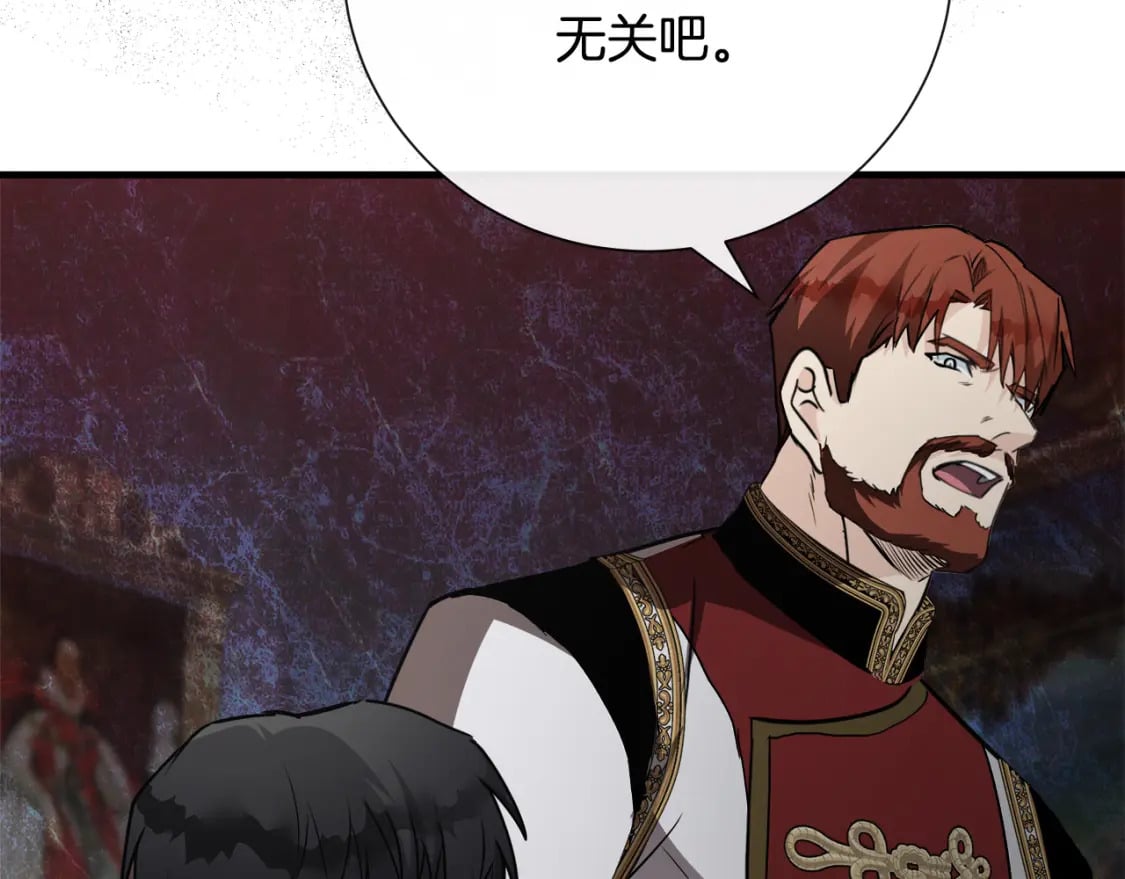 第144话 皇帝震怒151