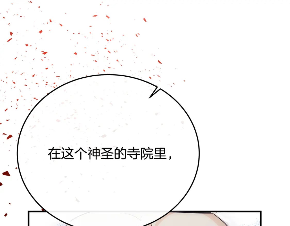 第117话 你最好小心点！99