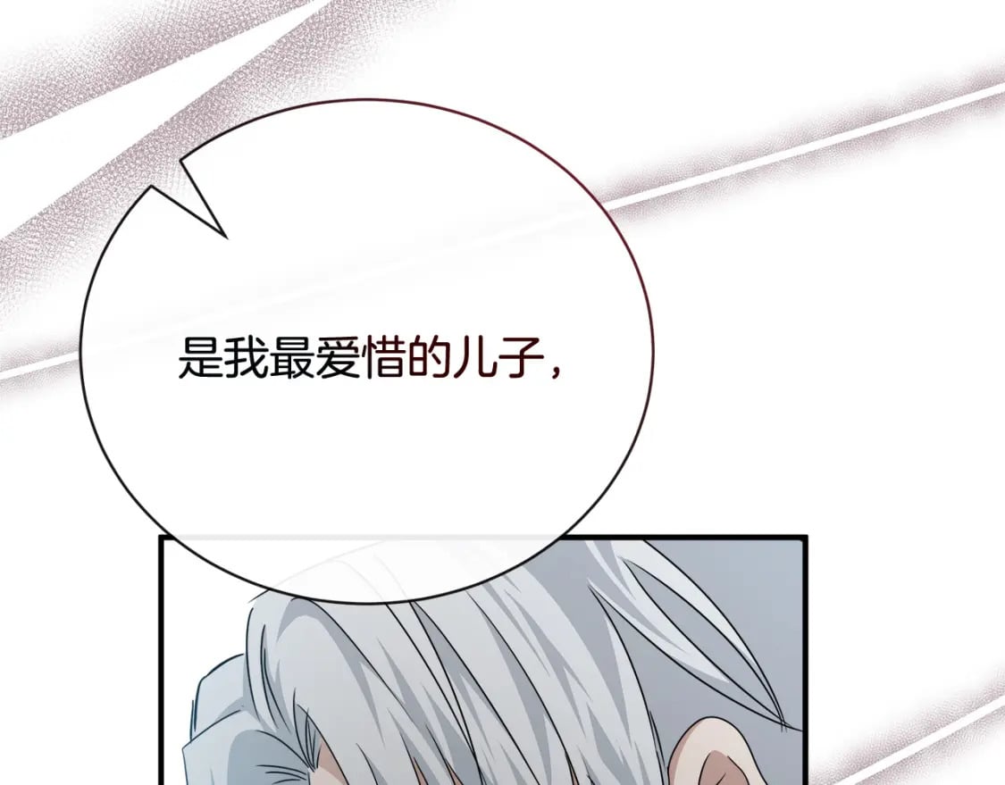 第136话 皇位继承人99