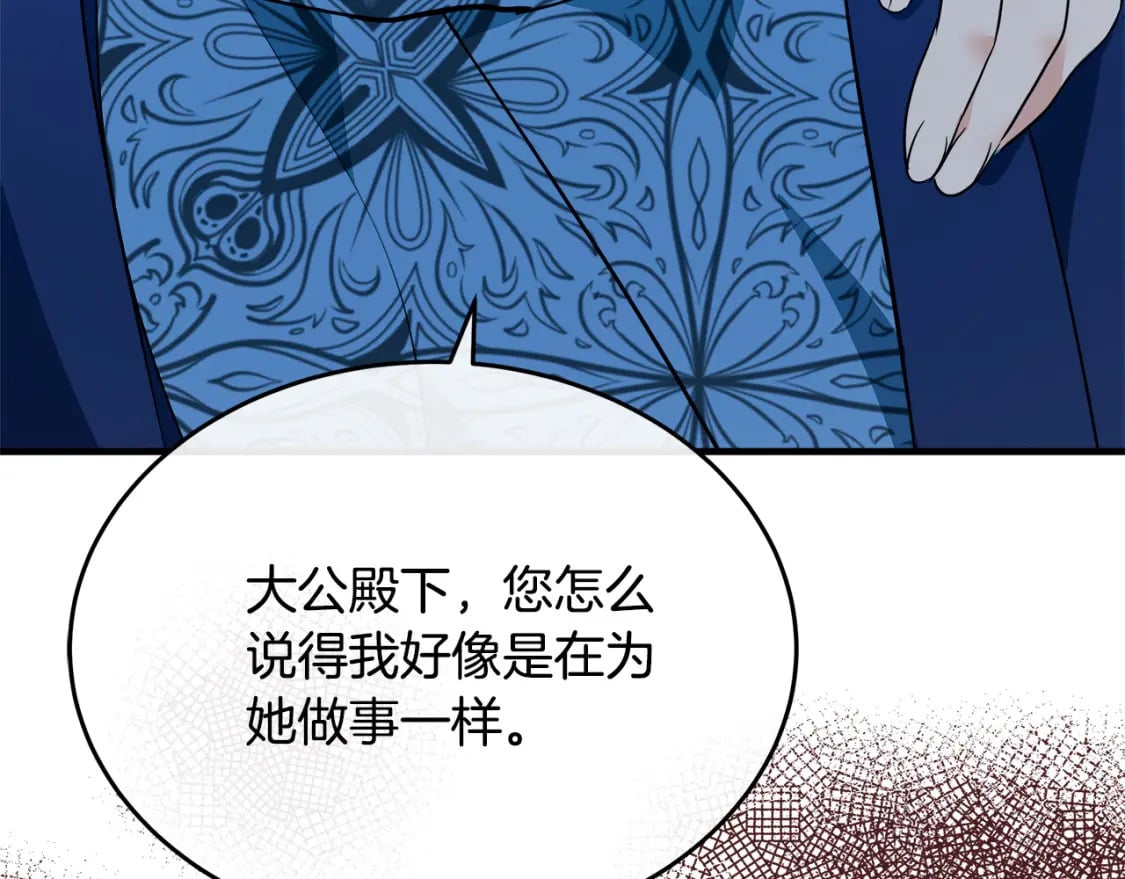 第115话 被人怀疑150