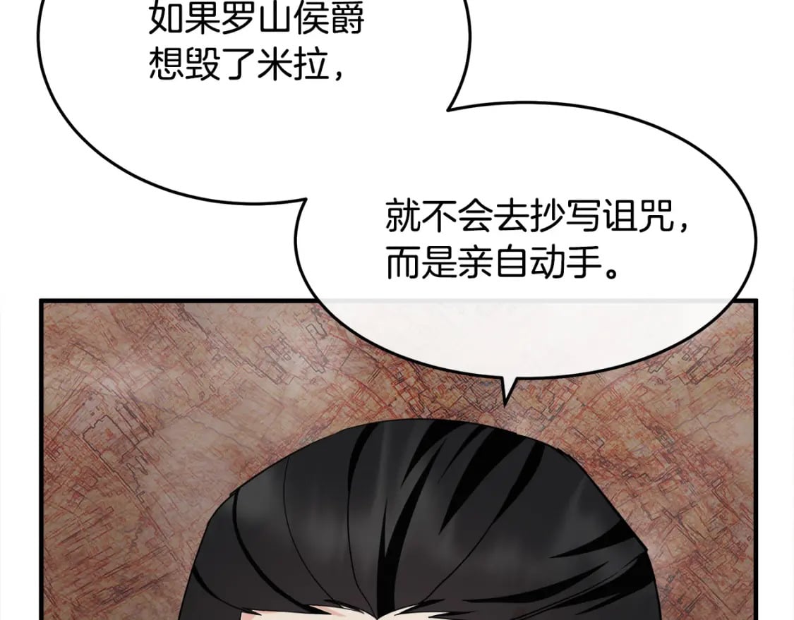 第119话 强闯寺院145