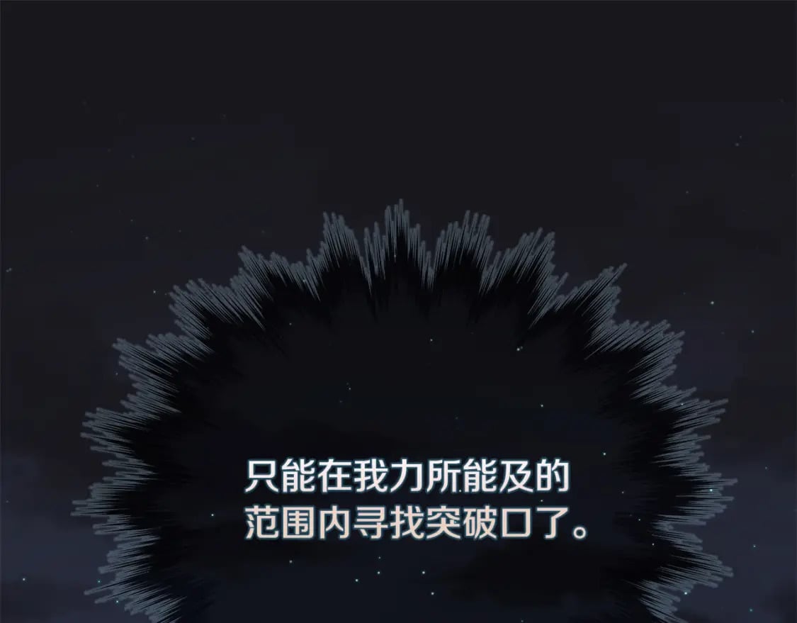 第145话 要我嫁给他？！97