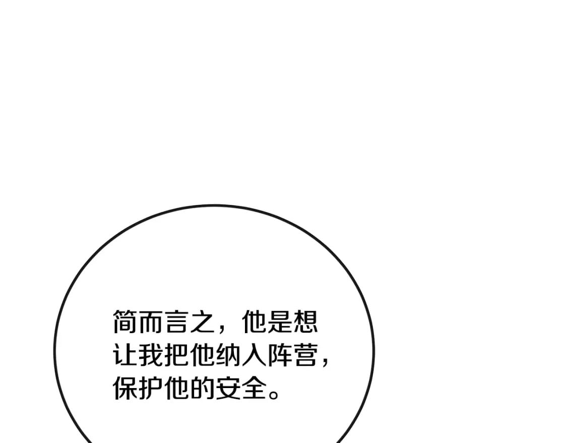 第141话 制衡之道78