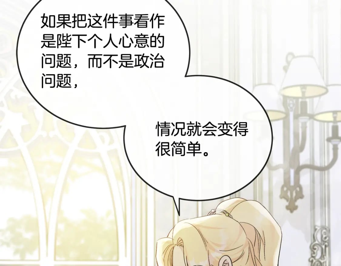 第137话 皇帝到底更爱谁？143
