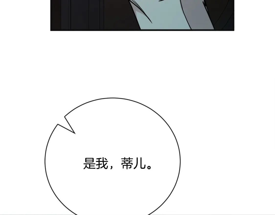 第146话 我只跟你生孩子！35