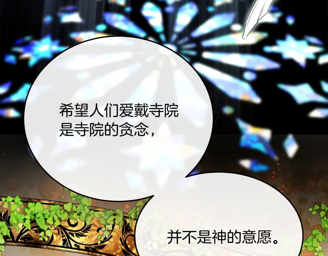 第126话 我怀孕了？！45
