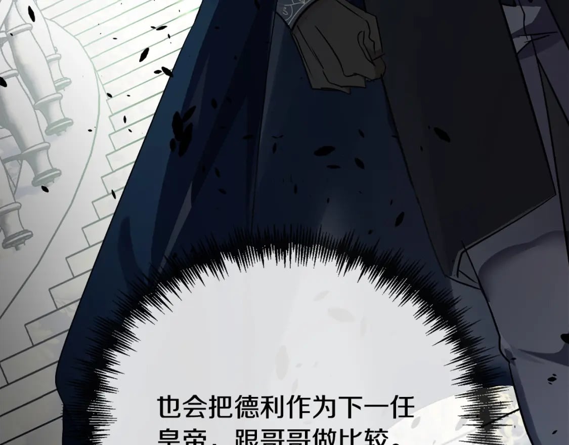 第137话 皇帝到底更爱谁？211