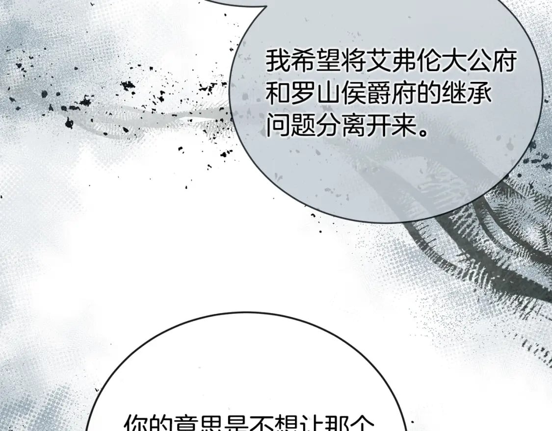 第146话 我只跟你生孩子！144
