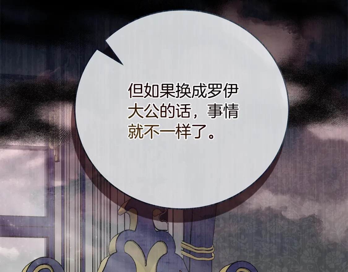 第152话 料事如神32