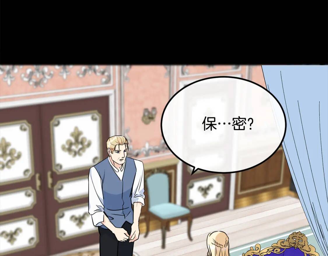 第107话 秘密救人151