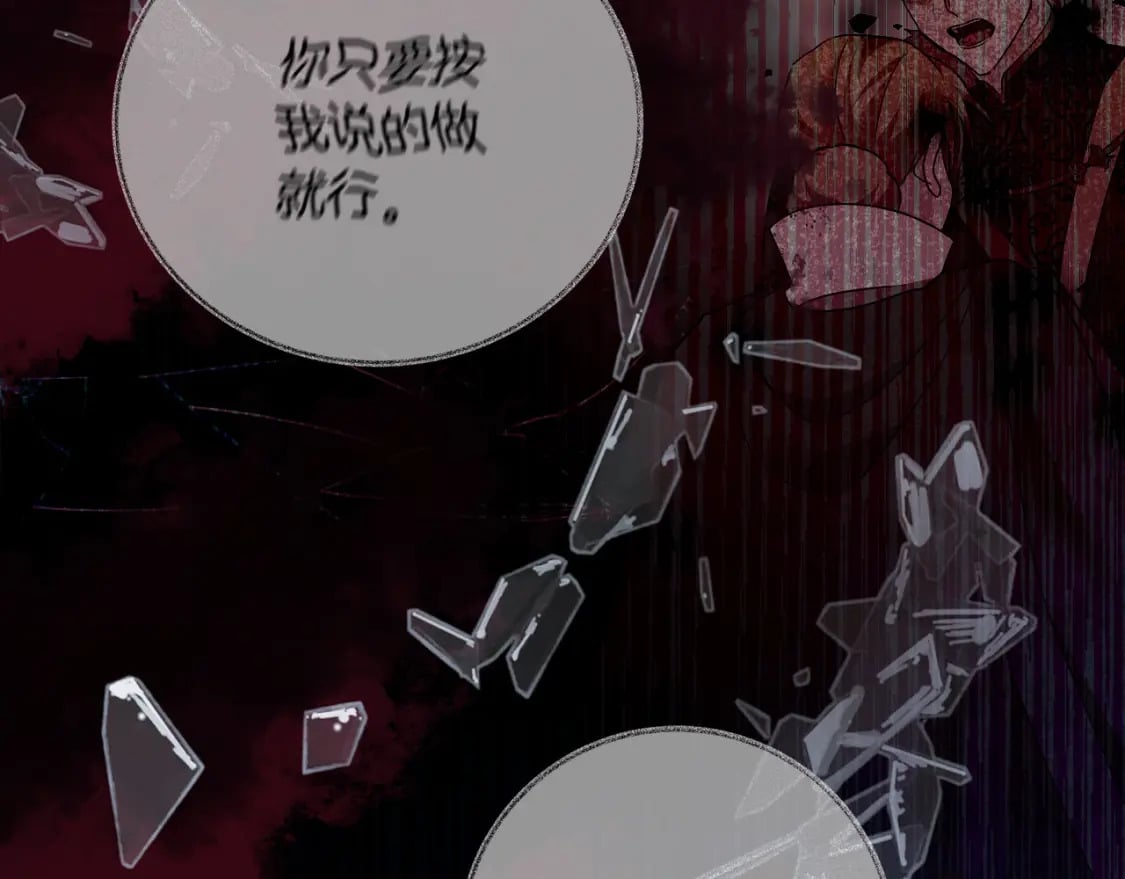 第138话 你可愿跟我走？20