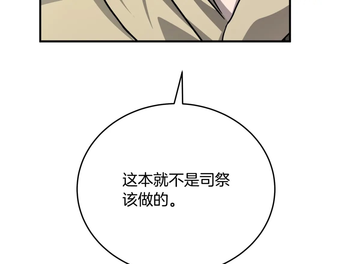 第126话 我怀孕了？！40